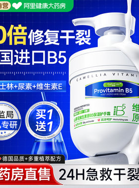 医b5凡士林护手霜美保湿嫩白去手纹女男滋润补水防干裂正品大容量
