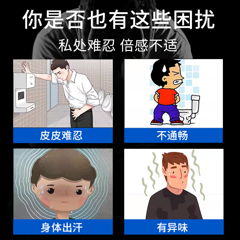 男士卫生圈新款护理圈男性私处专用超薄非医用型姨夫妈巾无感环 - 图0