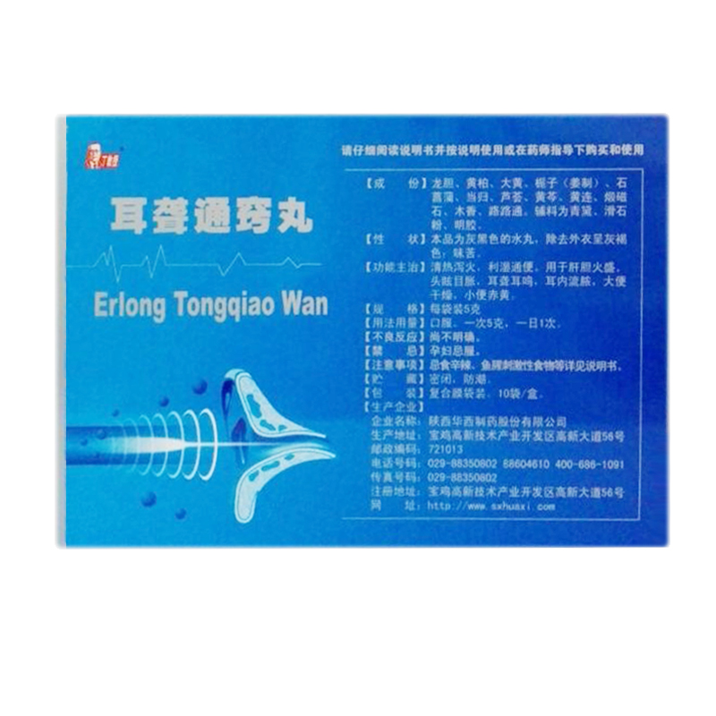 丁教授耳聋通窍丸10袋/盒耳聋耳鸣蝉鸣肝经热盛小便赤黄大便干燥 - 图1