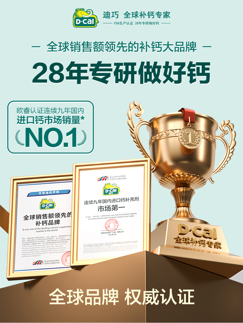 【香菇双12】迪巧小粉条女性液体钙维生素D3成年人补钙柠檬酸钙 - 图2