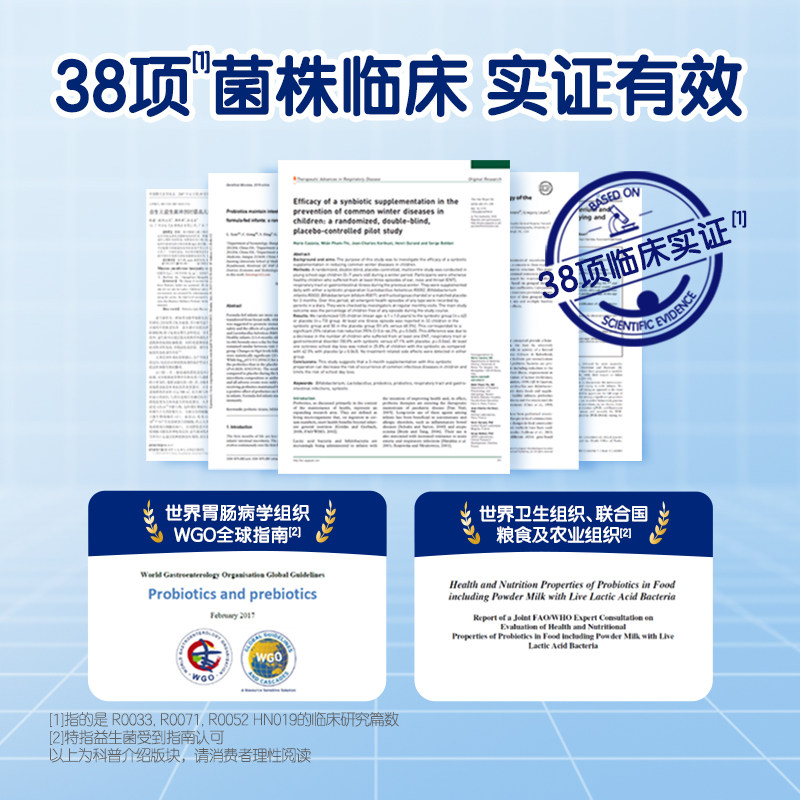 合生元20袋奶味婴儿双歧杆菌益生菌 阿里健康大药房益生菌