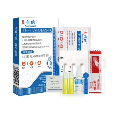准信艾滋病hiv检测纸性病血唾液自检艾滋病测试纸四合一