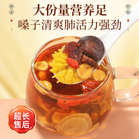 On Double 12, give elders the best-selling throat moisturizing and health-preserving tea.