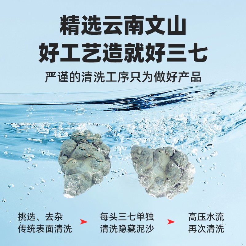 【阿里健康自营】北京同仁堂三七粉3g*30袋止血消肿中药材饮片