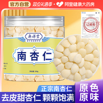 Authentic Original Taste South Almond Peeled Sweet Almond Hitch White China Lily Lotus Seed Powder Cooked North Chinese Herbal Medicine Medicinal Herbs Edible Herbs