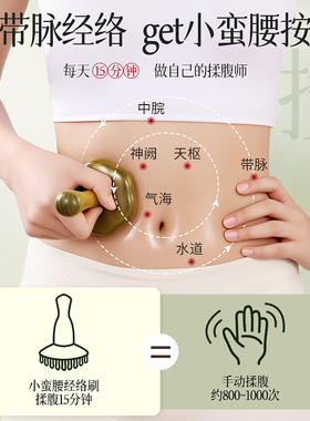 【真牛角】带脉疏通经络刷神器