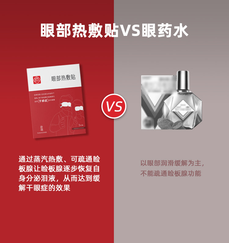 白云山眼热敷贴遮光睡眠5片眼罩 阿里健康大药房冷热敷器具（器械）