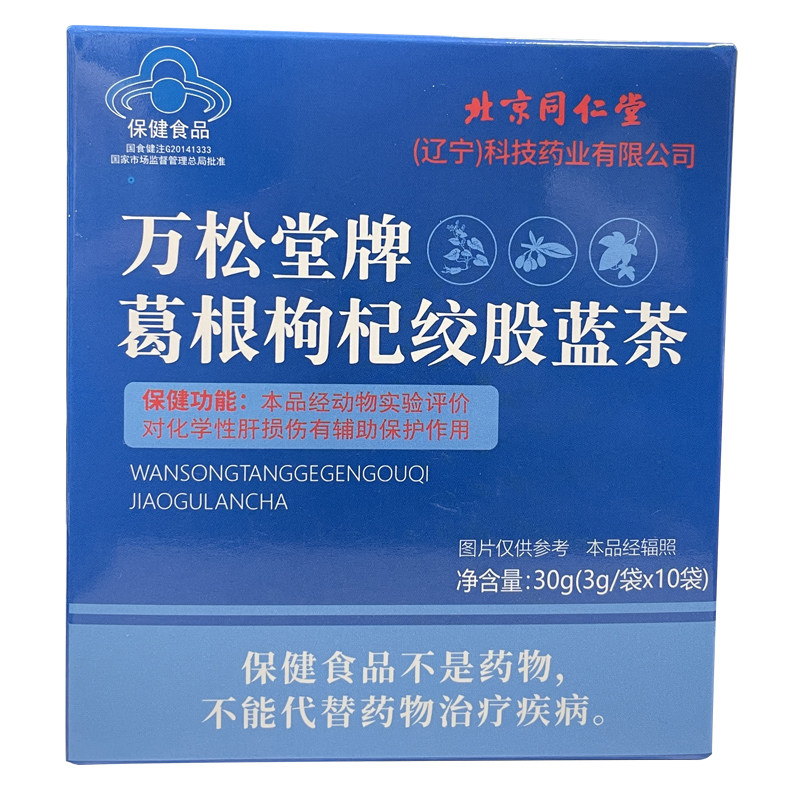  阿里健康大药房保健食品