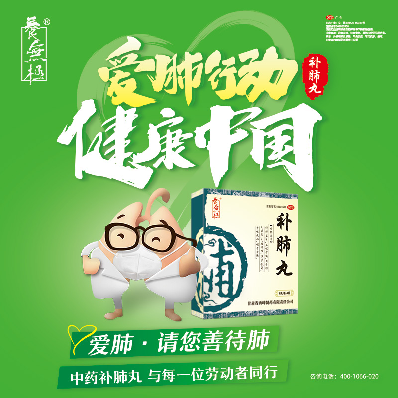 阿里健康大药房疗程装】养无极补肺丸正品120丸止咳药平喘清肺化痰咳嗽汤丸1