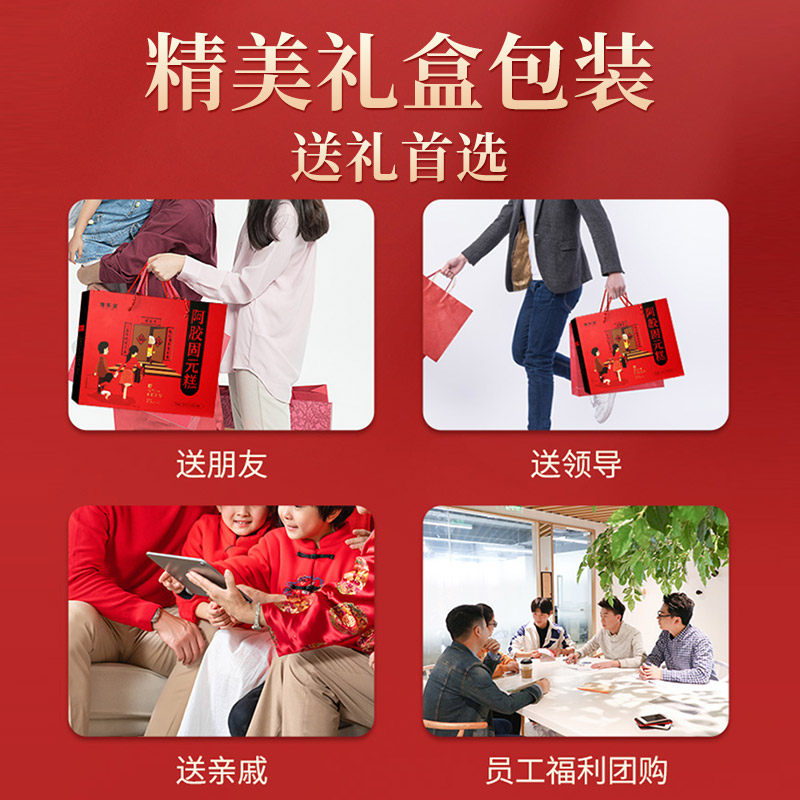 固本堂阿胶固元糕礼盒送长辈中老年补品阿胶糕礼物营养品正品,淘宝优惠券,粉丝福利购,淘宝优惠卷