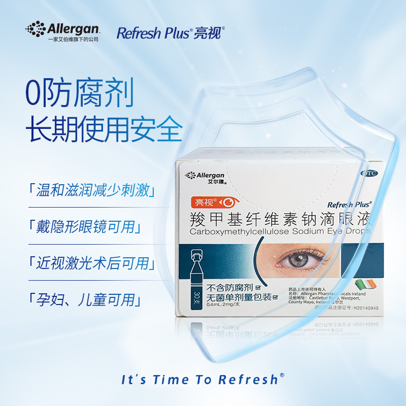 亮视Refresh 60支人工泪液眼药水缓解疲劳滴眼液新效期到24年12月 - 图2