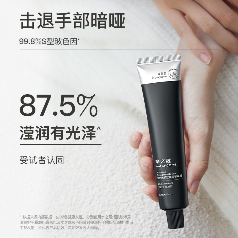 【王俊凯同款】水之蔻护手霜持久滋润保湿补水清爽不油腻男女护肤