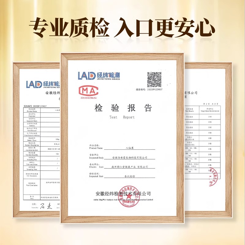 北京同仁堂八仙果官方旗舰店正品切片陈皮干块桔红陈年柚化州橘红 - 图2