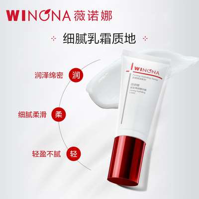 薇诺娜紧致弹润精华霜提拉改善松弛肌肤舒缓修护敏感补水保湿面霜