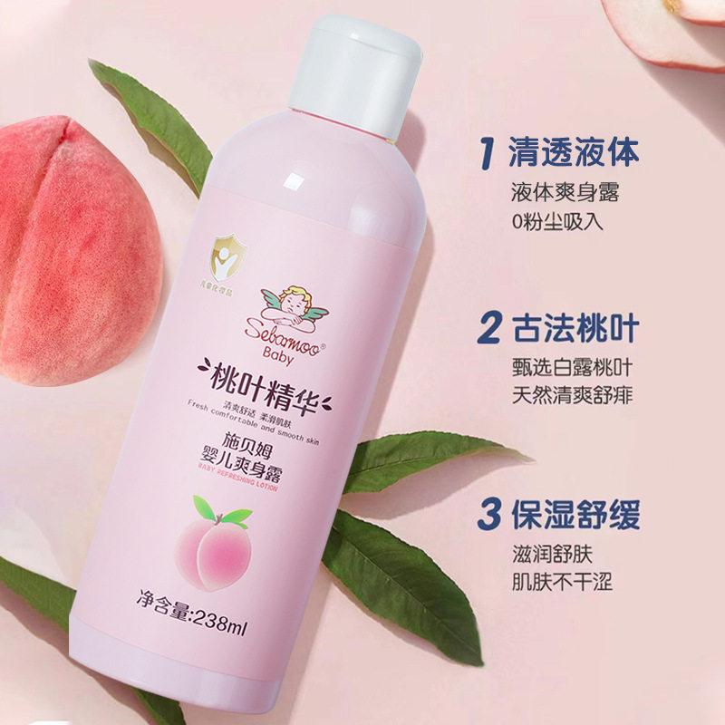 桃子水婴儿热疹宝宝专用新生幼儿童春夏舒缓爽身水露粉精华液体,淘宝优惠券,粉丝福利购,淘宝优惠卷