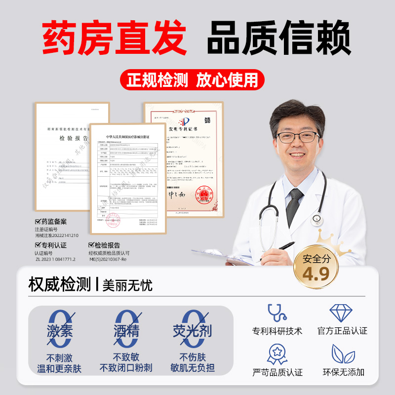 医用重组三型人源化胶原蛋白敷料祛痘印修复淡化痘印坑官方旗舰店