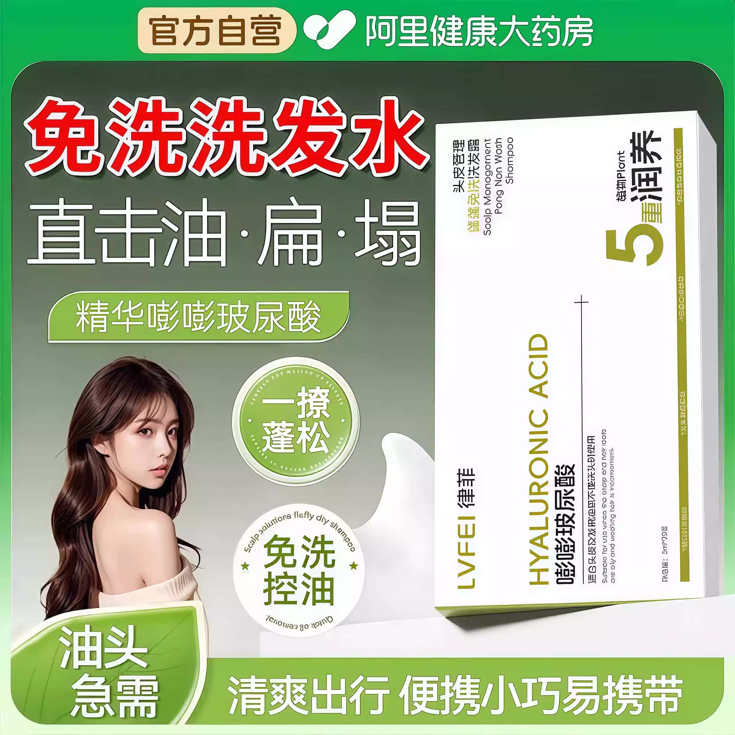 免洗洗发水控油蓬松保湿清洁止痒去屑洗头懒人神器旅游出行便携,淘宝优惠券,粉丝福利购,淘宝优惠卷