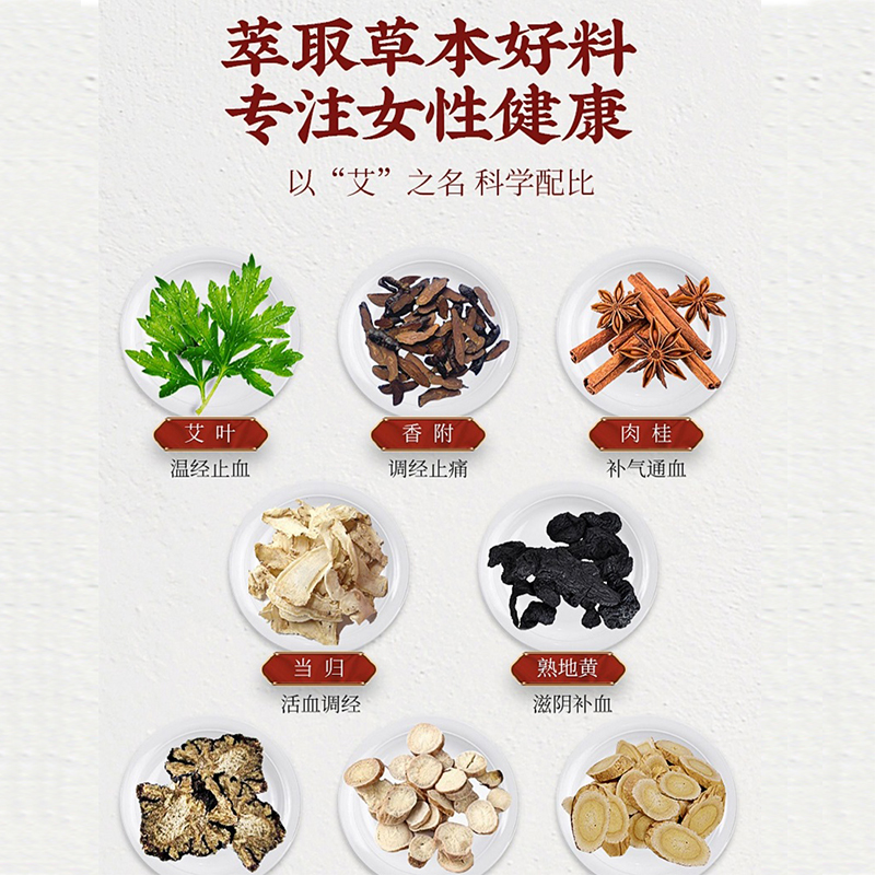 阿里健康大药房同仁堂暖宫贴艾灸暖宝宝自发热女生用宫寒宫暖身大姨妈益母草暖贴1