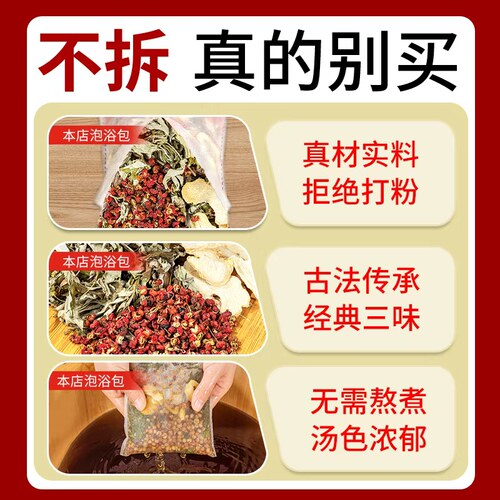 花椒生姜艾草叶泡脚药包排毒去湿气排体内湿寒助眠驱寒专用足浴包-图2