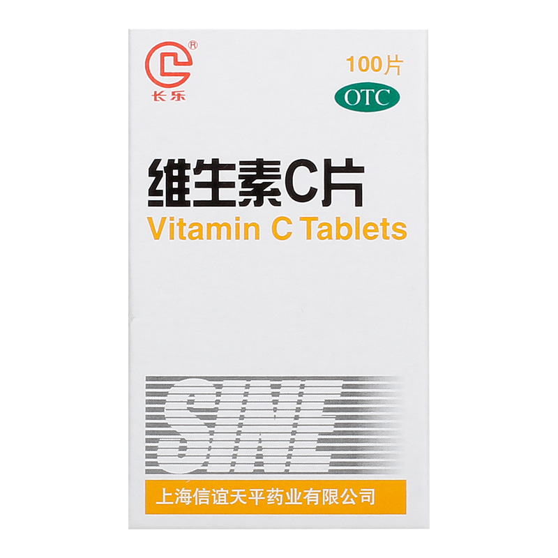 长乐维生素C片0.1g*100片*1瓶/盒坏血病辅助治疗预防坏血病美白 - 图0