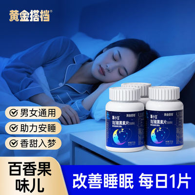 药房严选【黄金搭档】20年老品牌