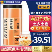 Donopsis Pilosula dry goods Dangshen Dangshen Ginseng Leaf pot soup for 2 pieces A total of 500 gr official flagship stores wholesale