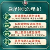 3 коробки из Чжунцзин Сяаоао Официальный флагманский магазин подлинный плотный печень и селезенка настройки меридиана менструации, менструация разногласия Чжан Чжунцзин