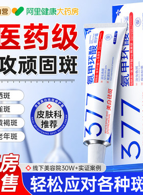 【皮肤科研】专攻顽固斑点