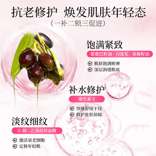 Anti-wrinkle and firming essence oil for eyes