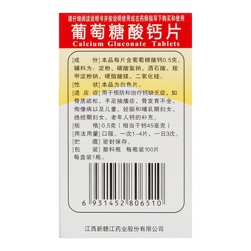 青原葡萄糖酸钙片大全国药准字医药恢复骨折药品磨牙otc中老年人,淘宝优惠券,粉丝福利购,淘宝优惠卷