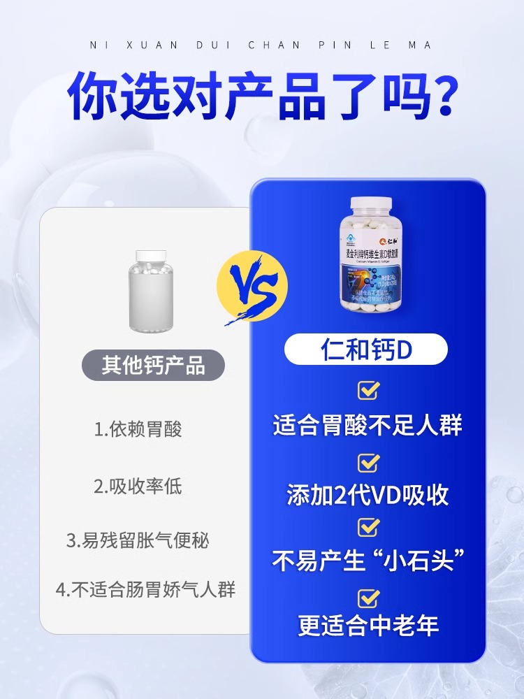 钙片液体钙中老年人腿抽筋腰腿疼骨质疏松补钙成人官方旗舰店正品