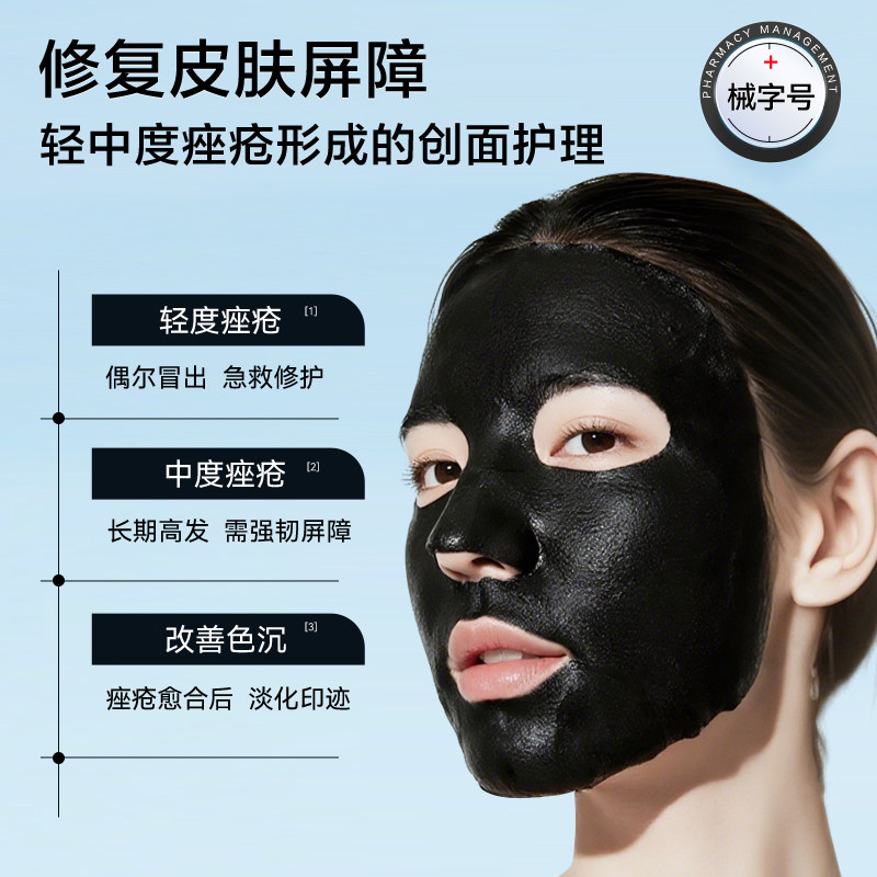 可孚医用敷料透明质酸钠冷敷贴舒敏修复贴皮肤屏障医美器械非面膜