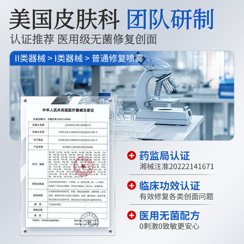 医用修复喷雾械字号重组三型胶原蛋白敷料人体表皮皮肤修护凝胶 - 图3