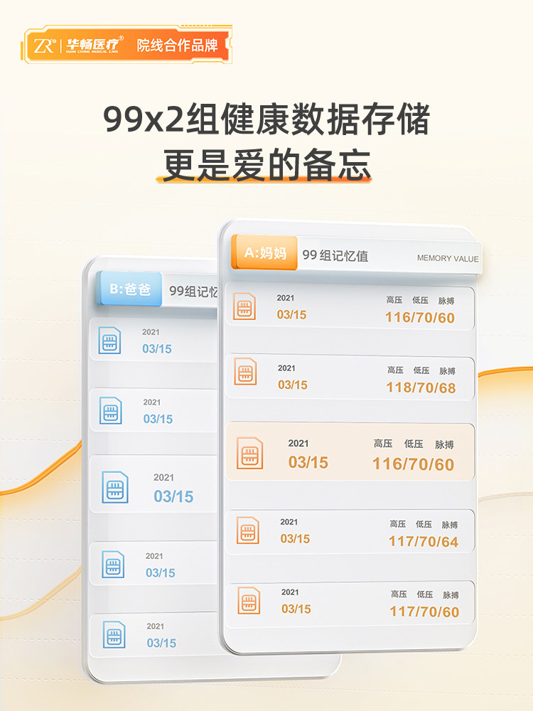  阿里健康大药房血压计（电子血压计）