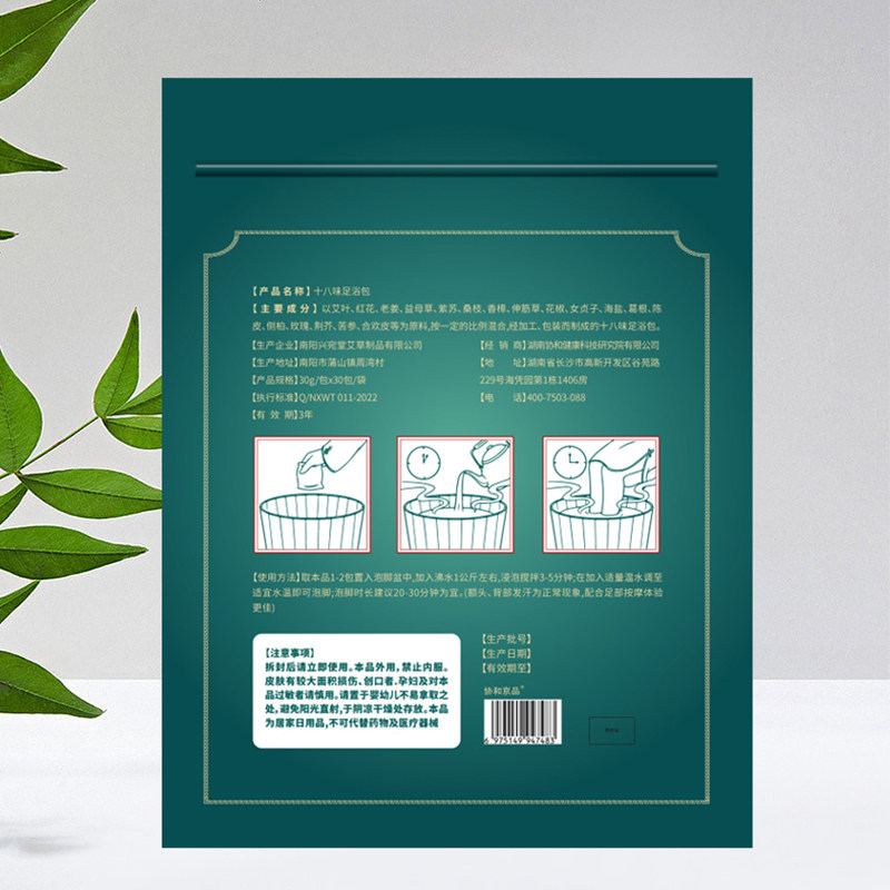 儿童腺样体贴肥大中药泡脚药包宝宝鼻通调理泡澡鼻塞艾草叶药浴包,淘宝优惠券,粉丝福利购,淘宝优惠卷