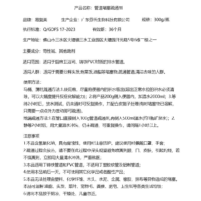 管道疏通剂强力溶解下水道马桶厕所堵塞厨房油污专用液体万能神器 - 图0