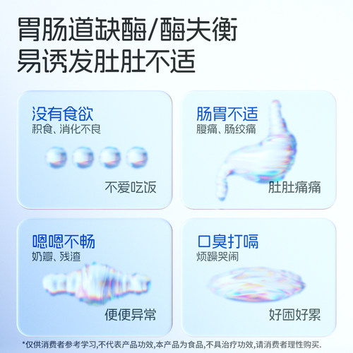 迪适兰托复合消化酶粉蛋白酶淀粉酶脂肪酶bb12益生菌m16儿童进口 - 图2