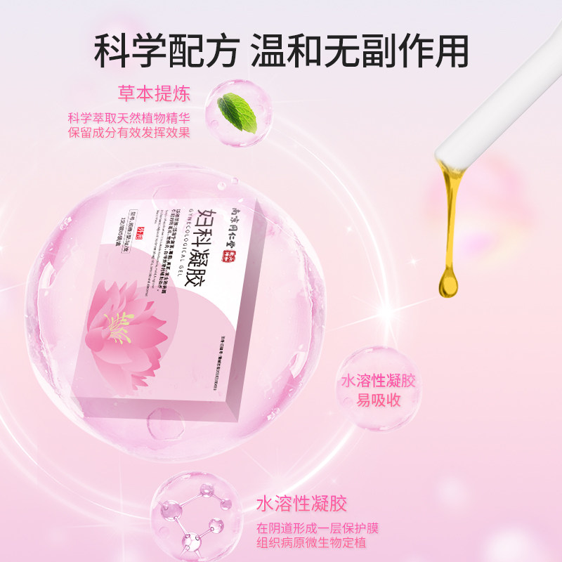  阿里健康大药房私处护理（器械）