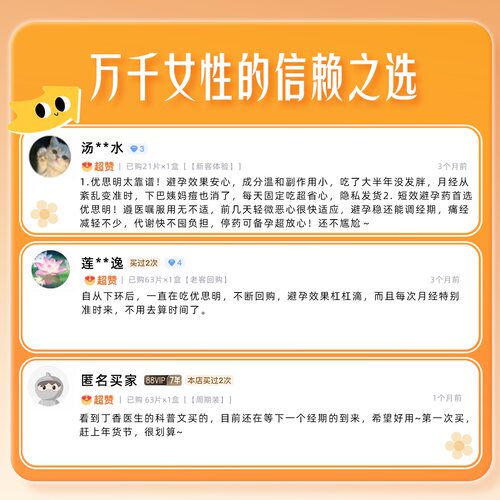 优思明屈螺酮炔雌醇21片女性短效口服避孕药21天改善痤疮月经调理 - 图1