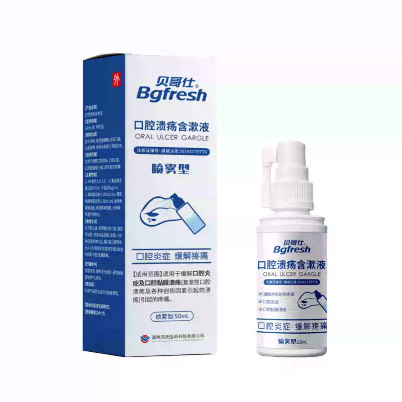 贝哥仕口腔溃疡喷雾专用牙龈肿痛嘴舌头起泡消肿止痛50ml