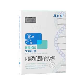 敷尔佳白膜2片医用敷料术后皮肤修复减轻瘢痕创面愈合官方正品实付16.9元到手包邮