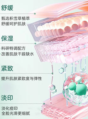 洁肤子积雪草苷霜软膏祛痘修复淡化痘印复颜舒缓膏青春痘官方正品