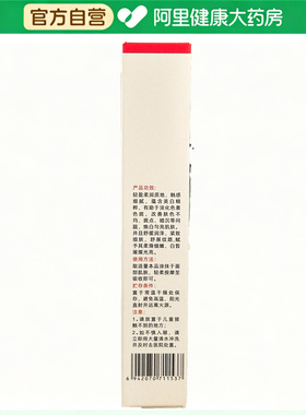 持证美白祛斑霜|药房直售30g