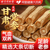 Beijing Tongrentang Qiangtong Official Qiantang Official Flagship Store Hitch of Angelica Medlar Red Date Air Supplement Tea Blood