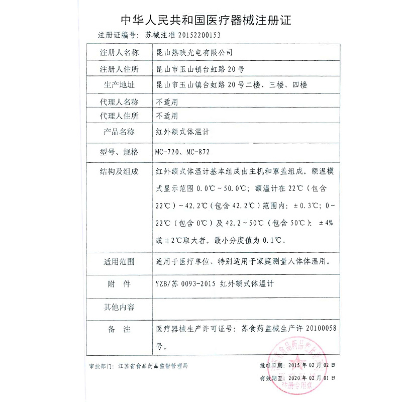 阿里健康大药房欧姆龙婴儿额温枪红外线电子体温计家用宝宝温度计室温计MC-8722