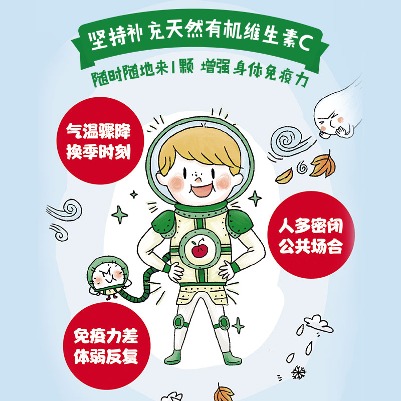 阿里健康大药房【欧盟有机认证】养生堂天然儿童维生素C咀嚼片24片VC增强免疫力1