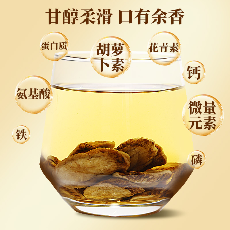 同仁堂牛蒡根片黄金牛蒡茶旗舰店正品牛蒡新鲜牛磅干牛旁茶牛榜子 - 图2