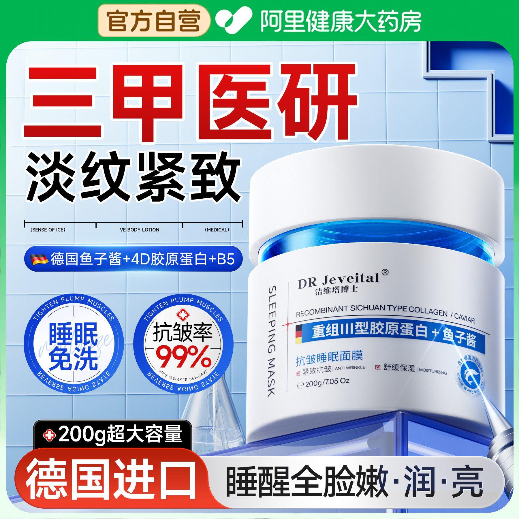 免洗睡眠面膜胶原蛋白女士紧致抗皱抗衰老鱼子酱b5补水保湿涂抹式,淘宝优惠券,粉丝福利购,淘宝优惠卷