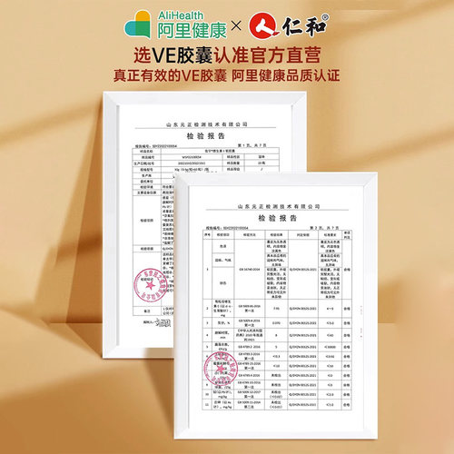 仁和维生素E软胶囊ve维e官方旗舰店正品面部外涂脸部油搭天然c片 - 图3