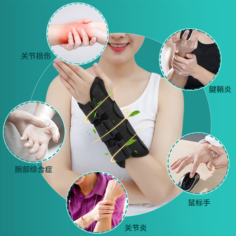 可孚康复腕关节固定支具护腕固定夹板扭伤护具医用护具手腕骨折_虎窝淘